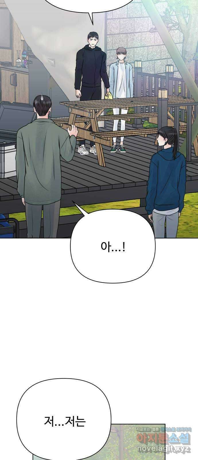 센스제로 39화 9