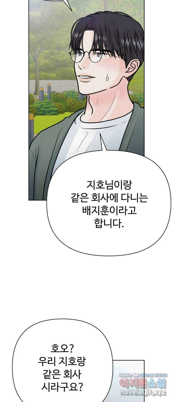 센스제로 39화 10