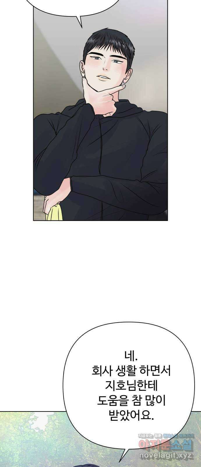 센스제로 39화 11