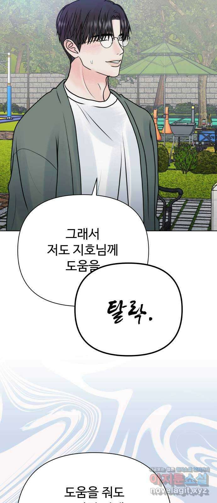 센스제로 39화 12