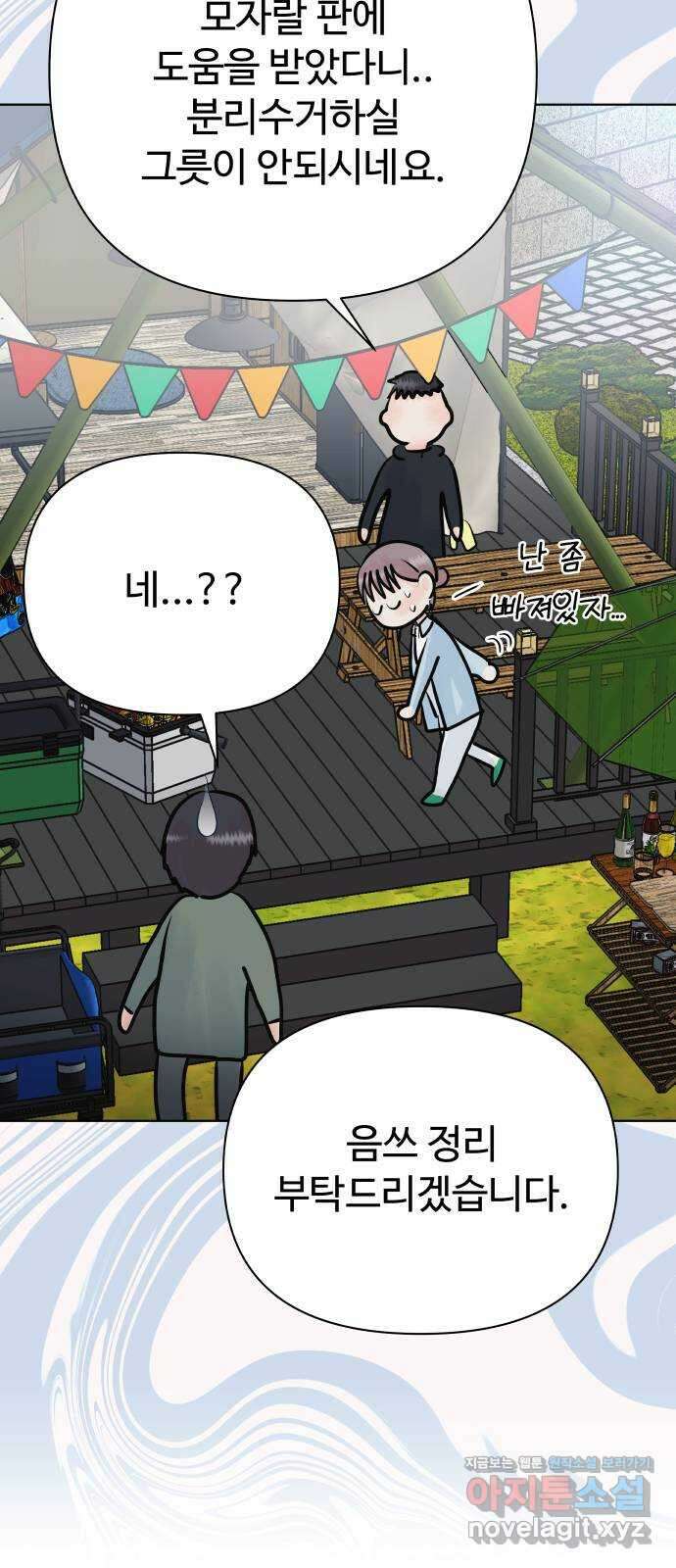 센스제로 39화 13