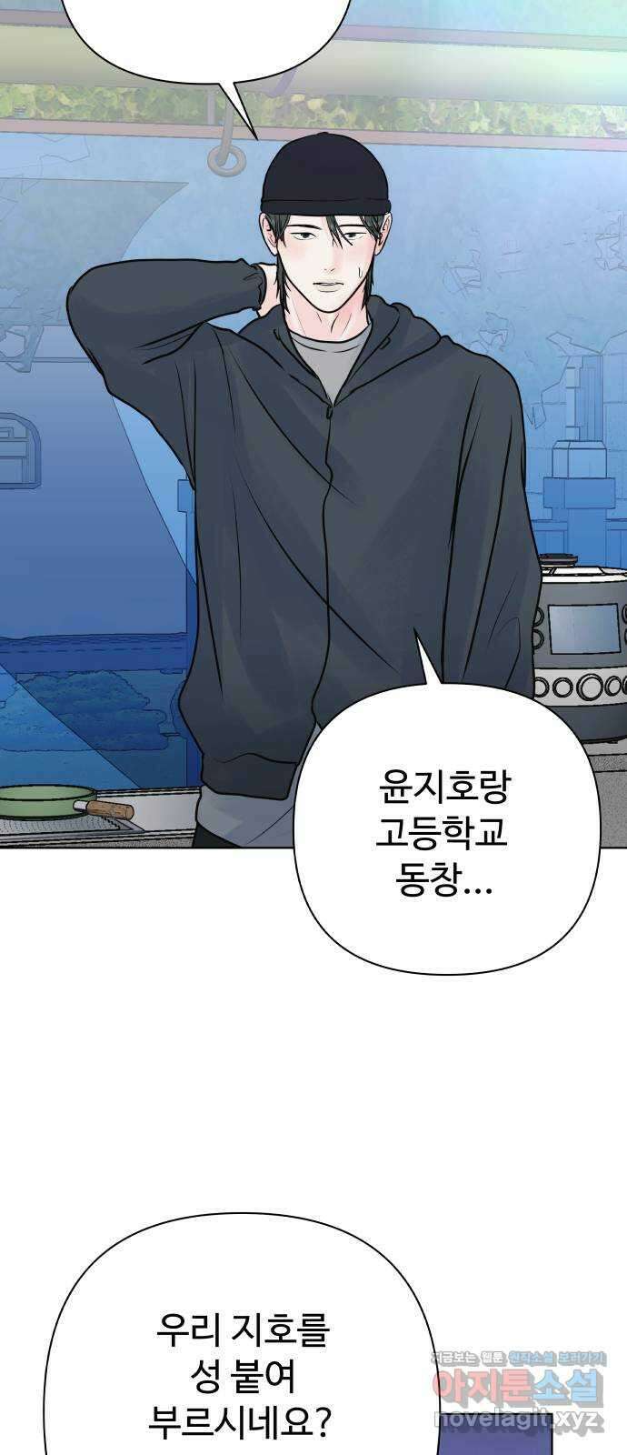 센스제로 39화 15