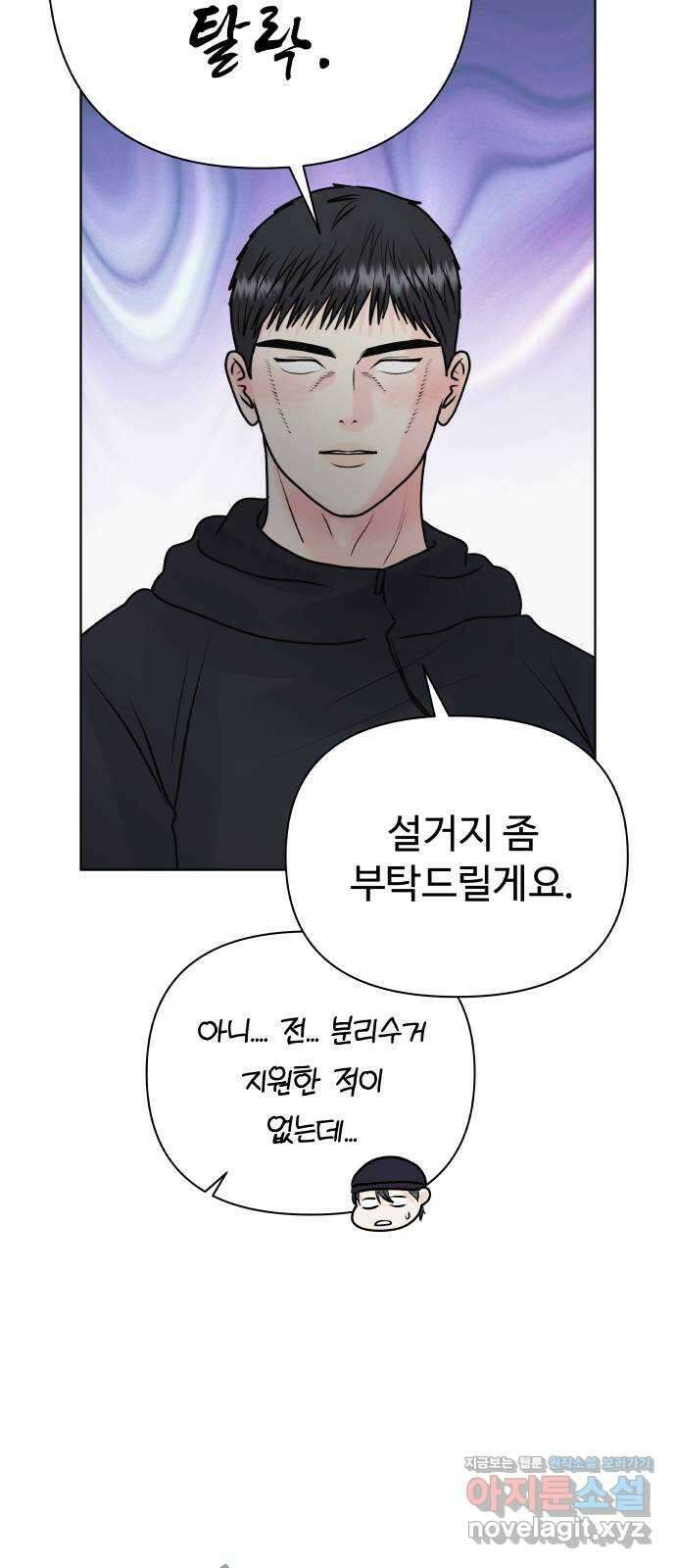센스제로 39화 16