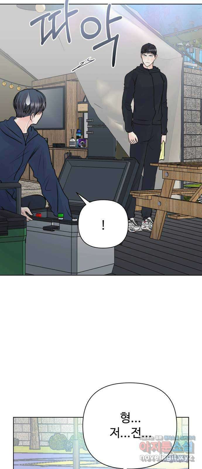 센스제로 39화 17