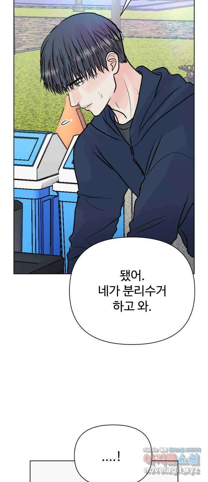 센스제로 39화 18