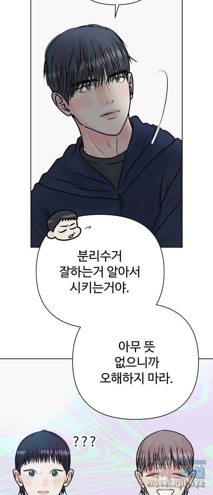 센스제로 39화 19