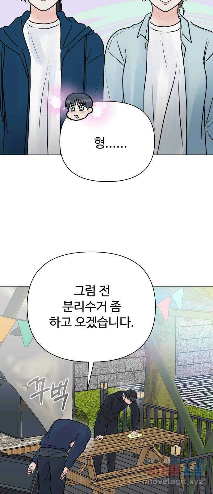 센스제로 39화 20
