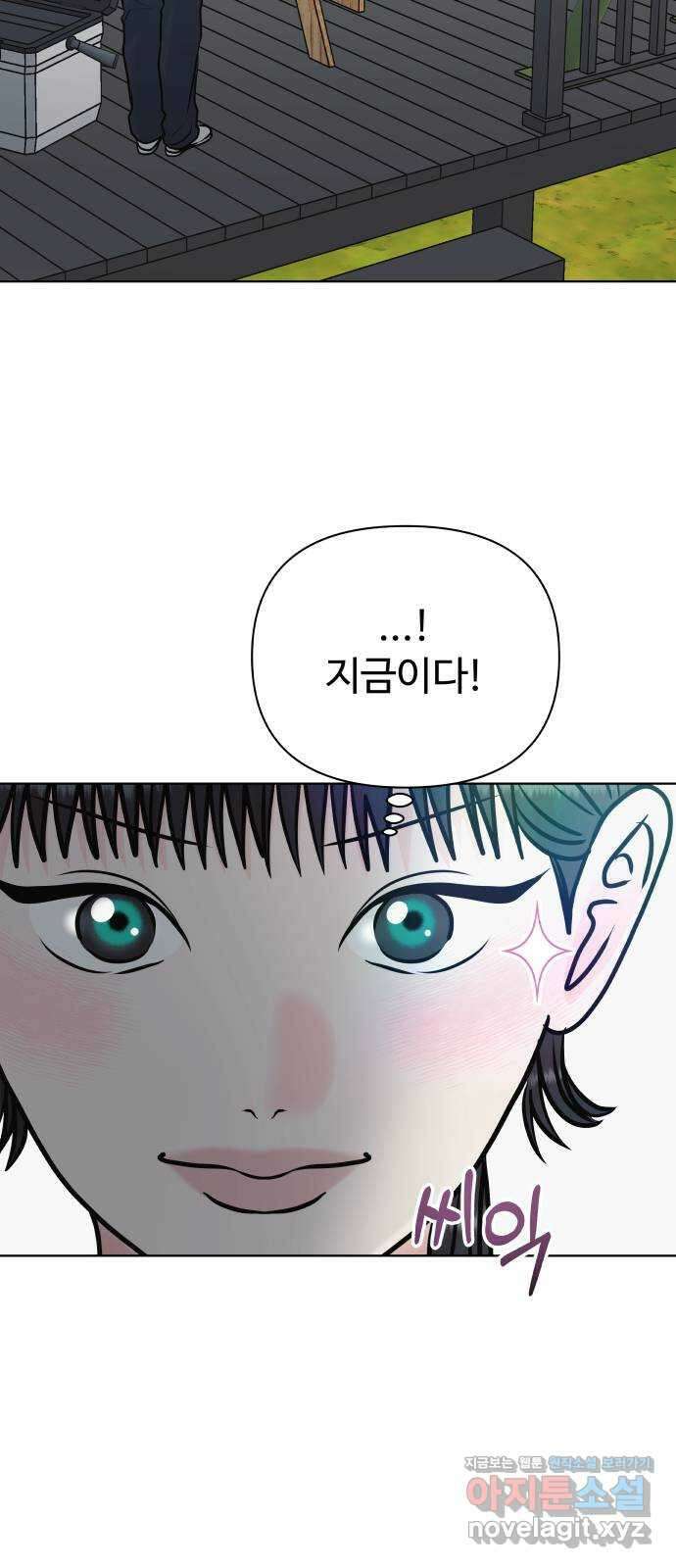 센스제로 39화 21