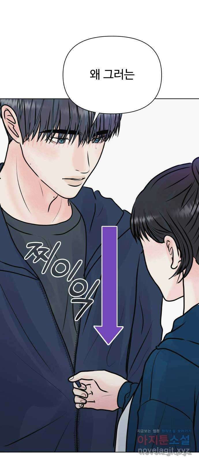 센스제로 39화 26