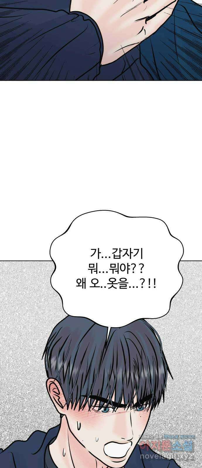 센스제로 39화 29