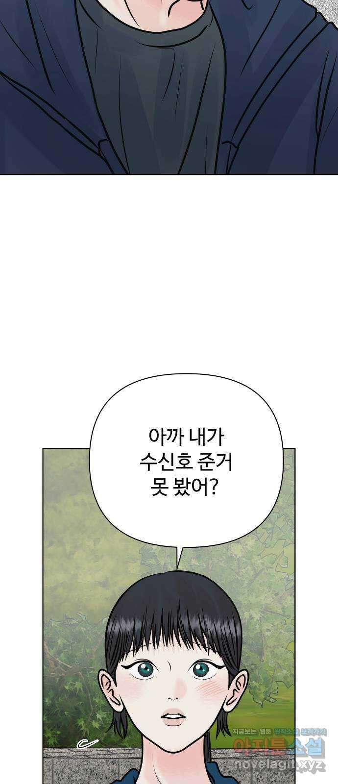 센스제로 39화 30