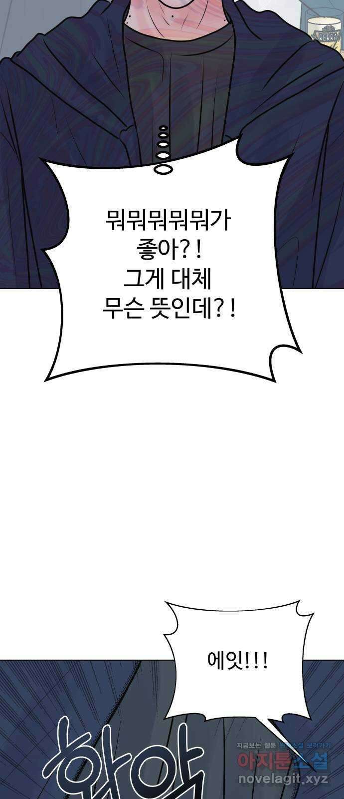 센스제로 39화 32
