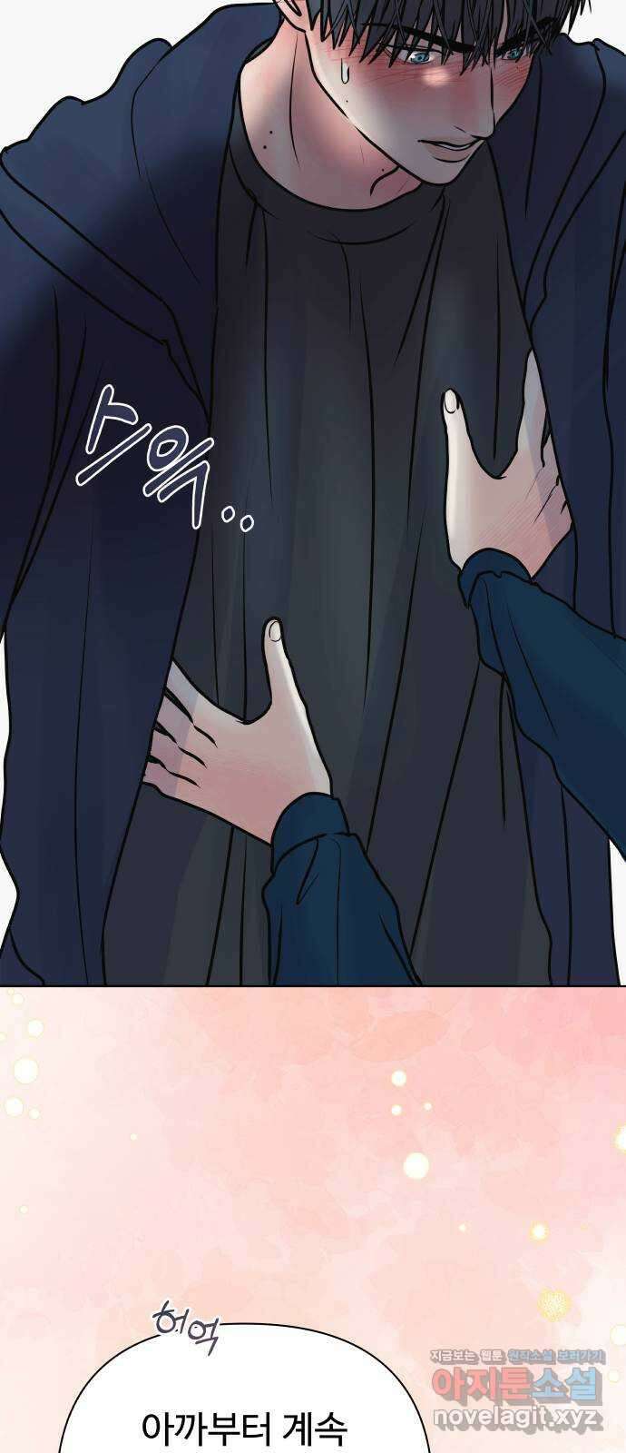 센스제로 39화 34