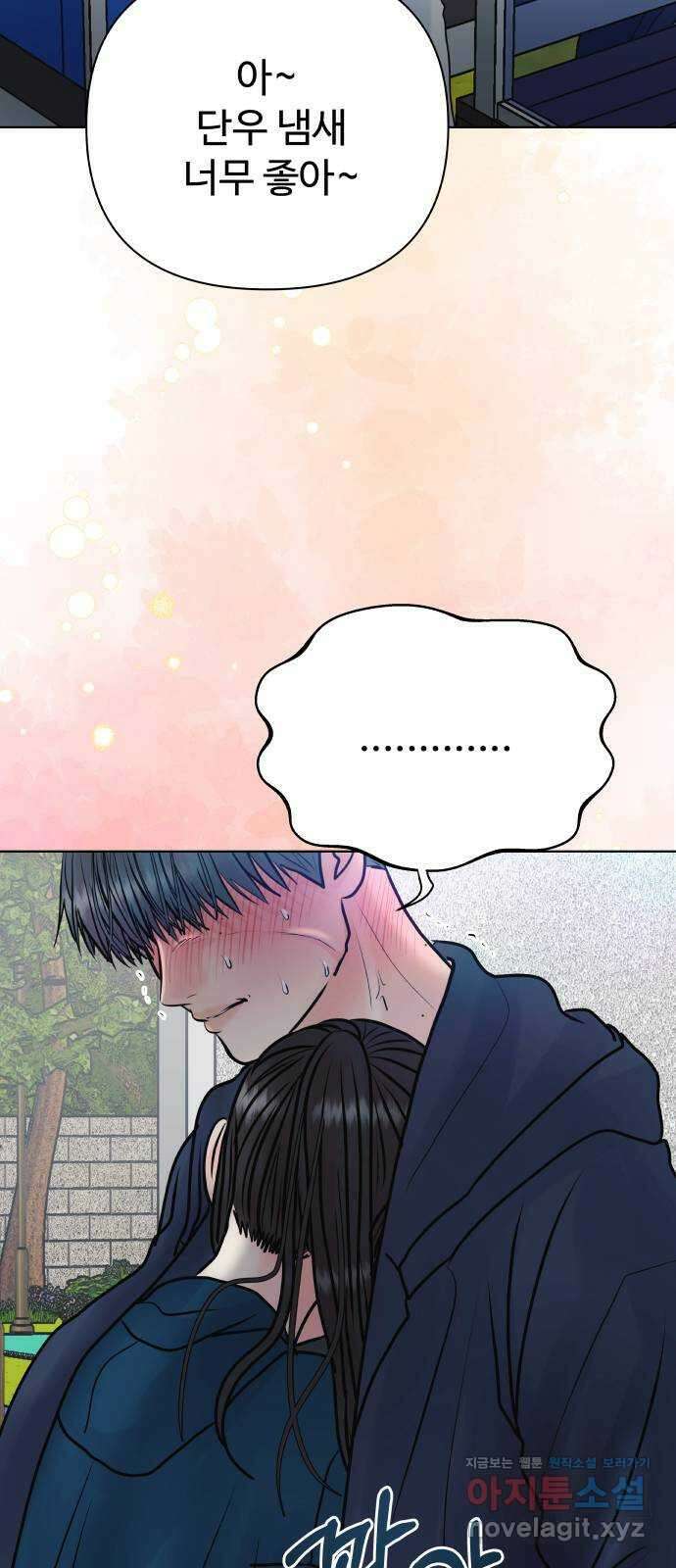 센스제로 39화 39