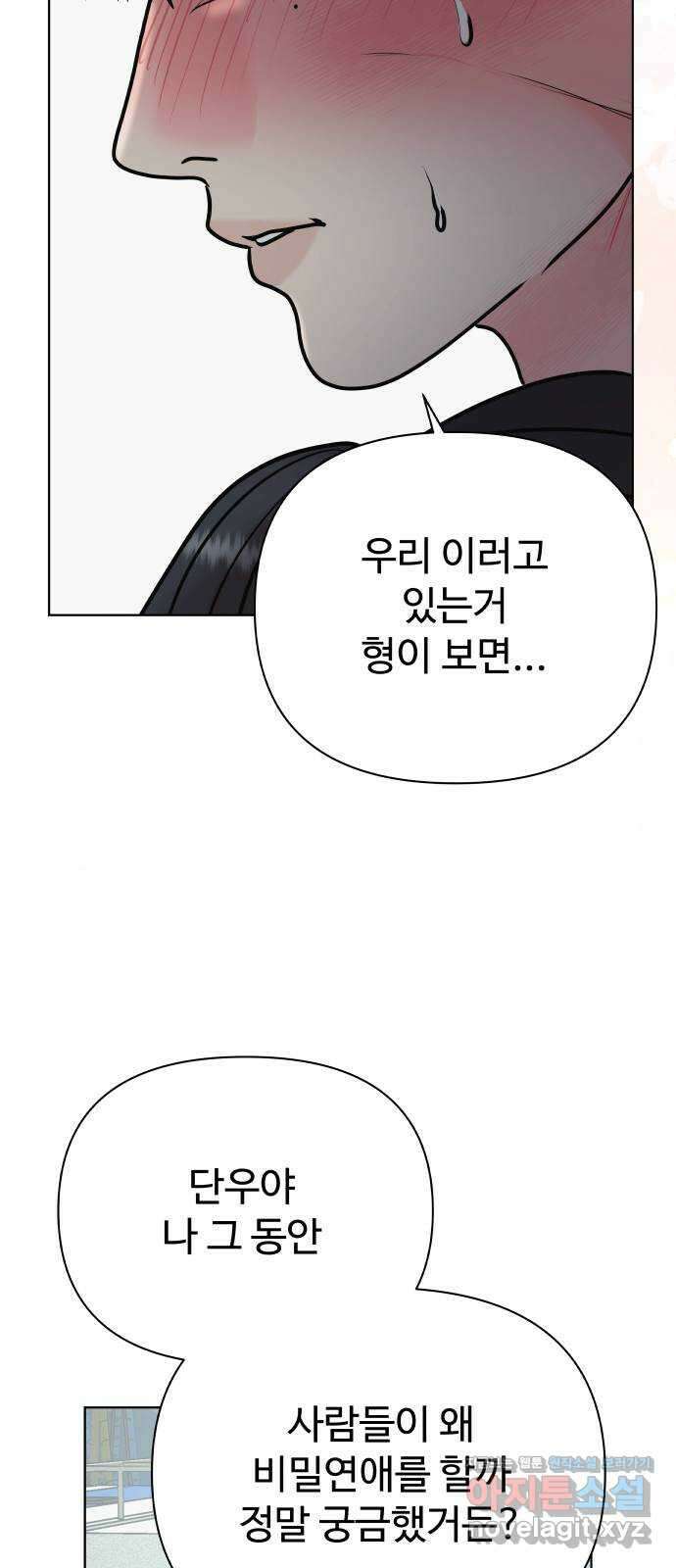 센스제로 39화 41