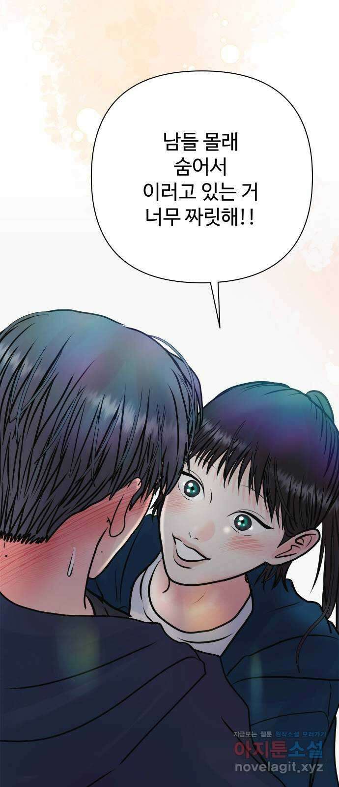 센스제로 39화 43