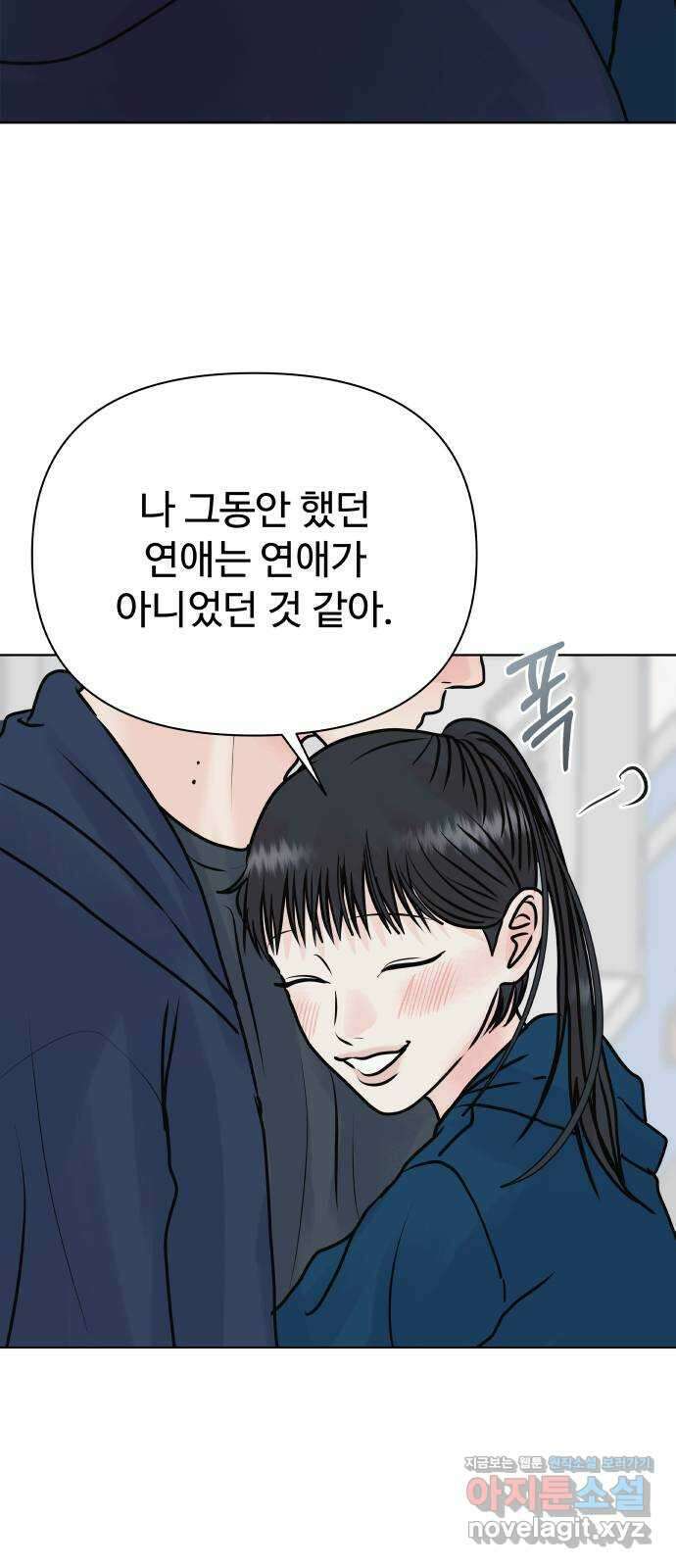 센스제로 39화 44