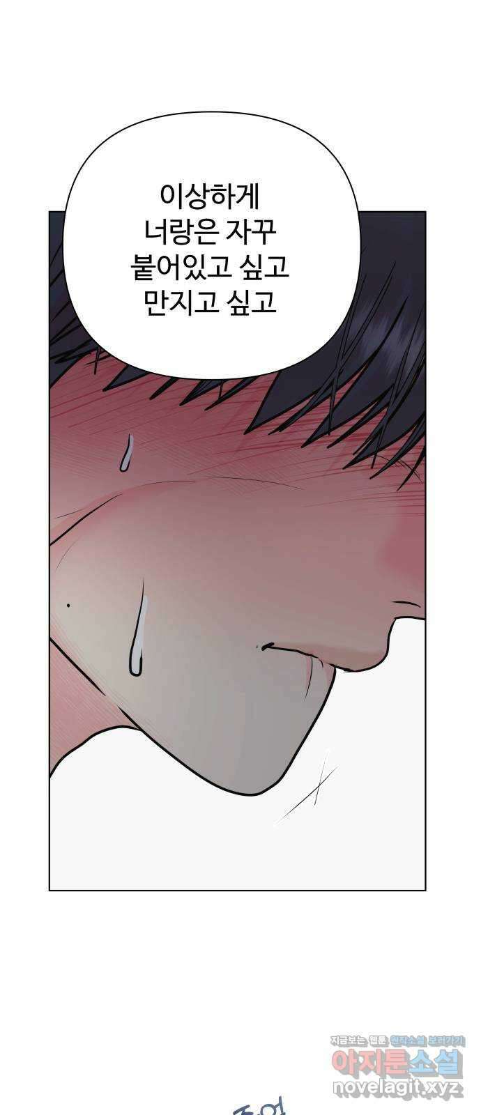 센스제로 39화 45