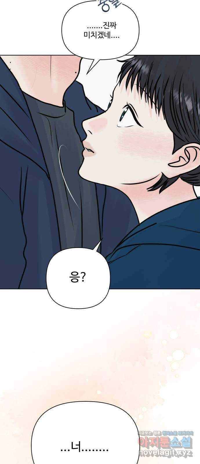 센스제로 39화 46