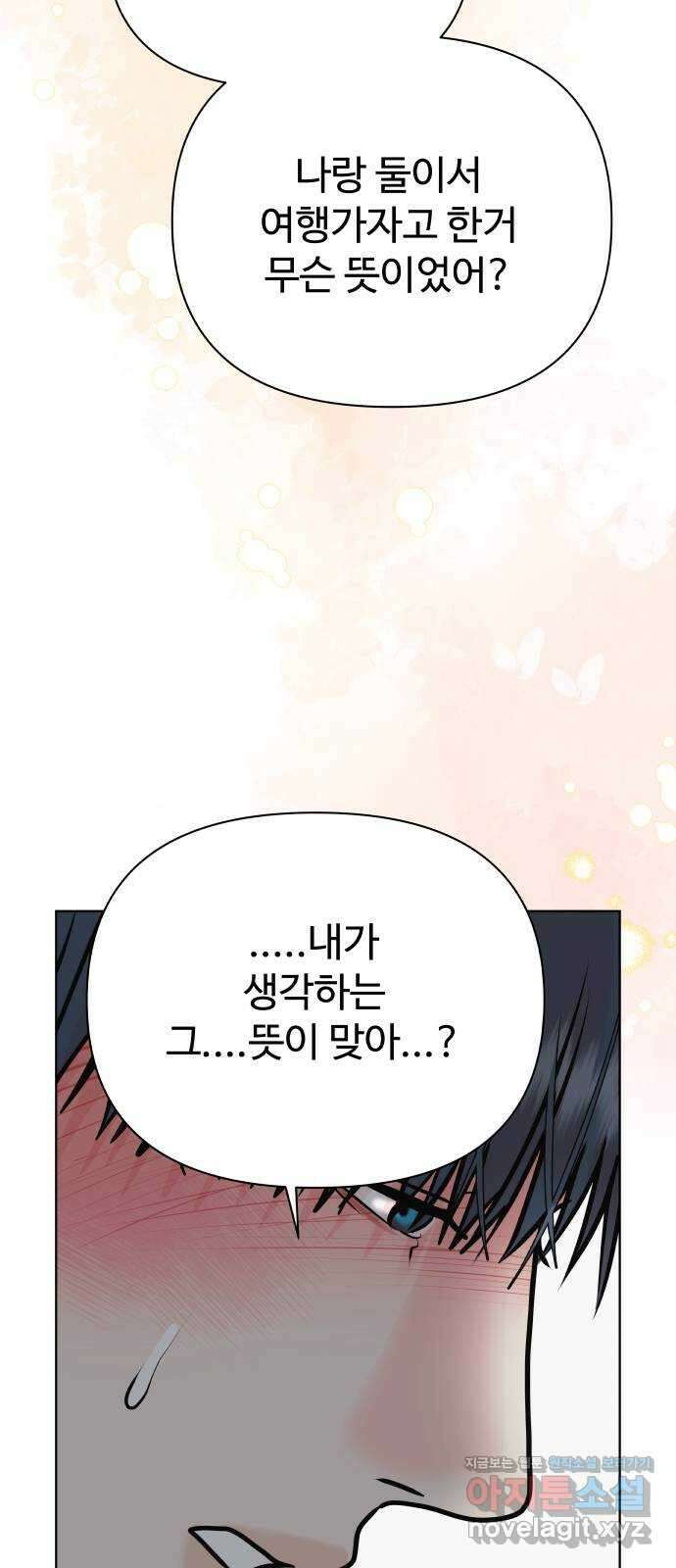 센스제로 39화 47