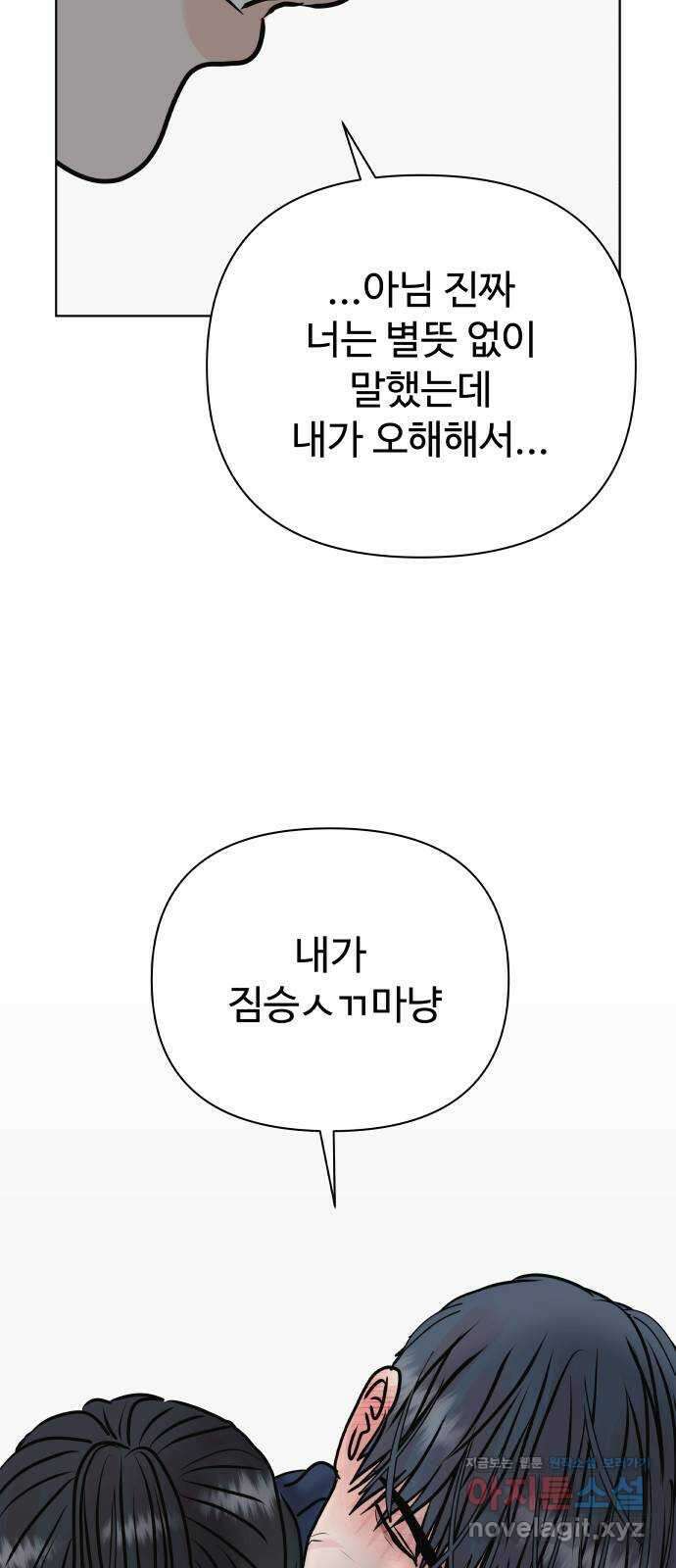 센스제로 39화 48
