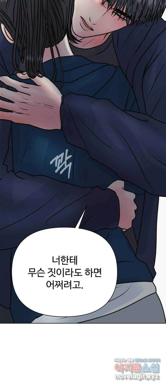 센스제로 39화 49