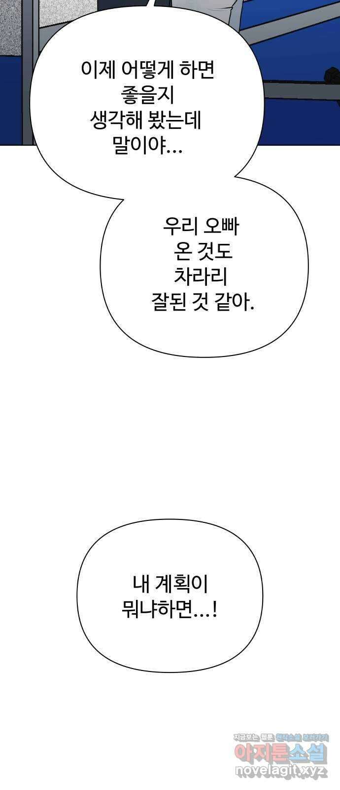 센스제로 39화 53