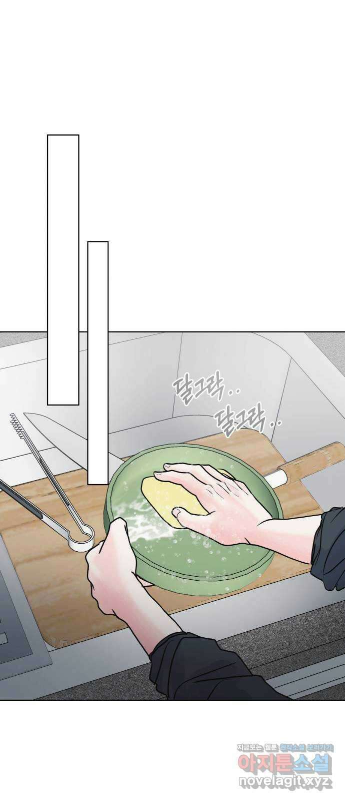 센스제로 39화 54