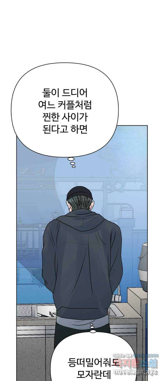 센스제로 39화 56