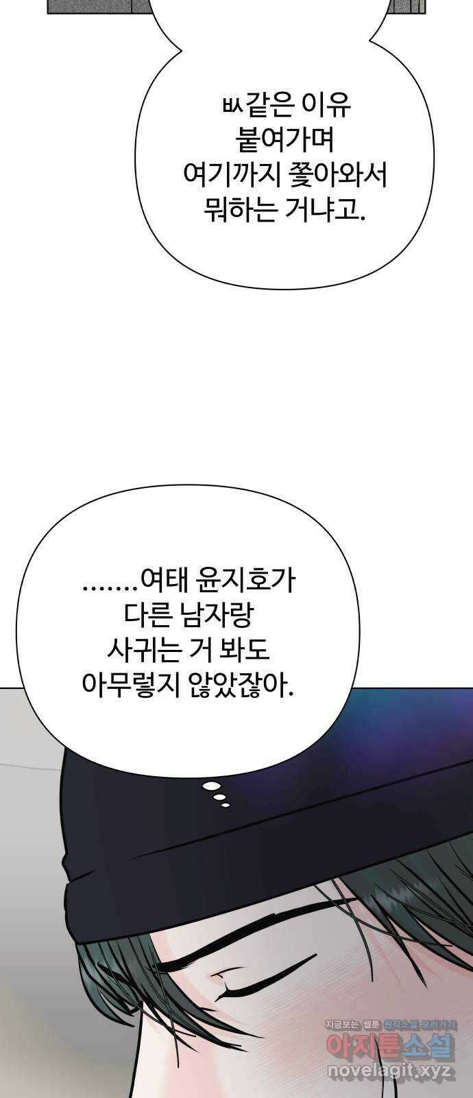 센스제로 39화 57