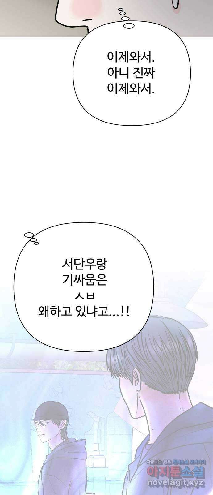 센스제로 39화 58
