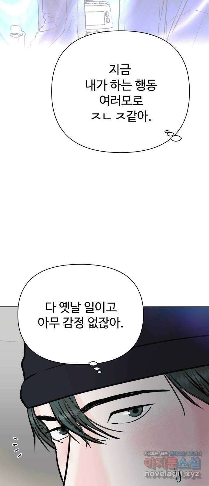 센스제로 39화 59