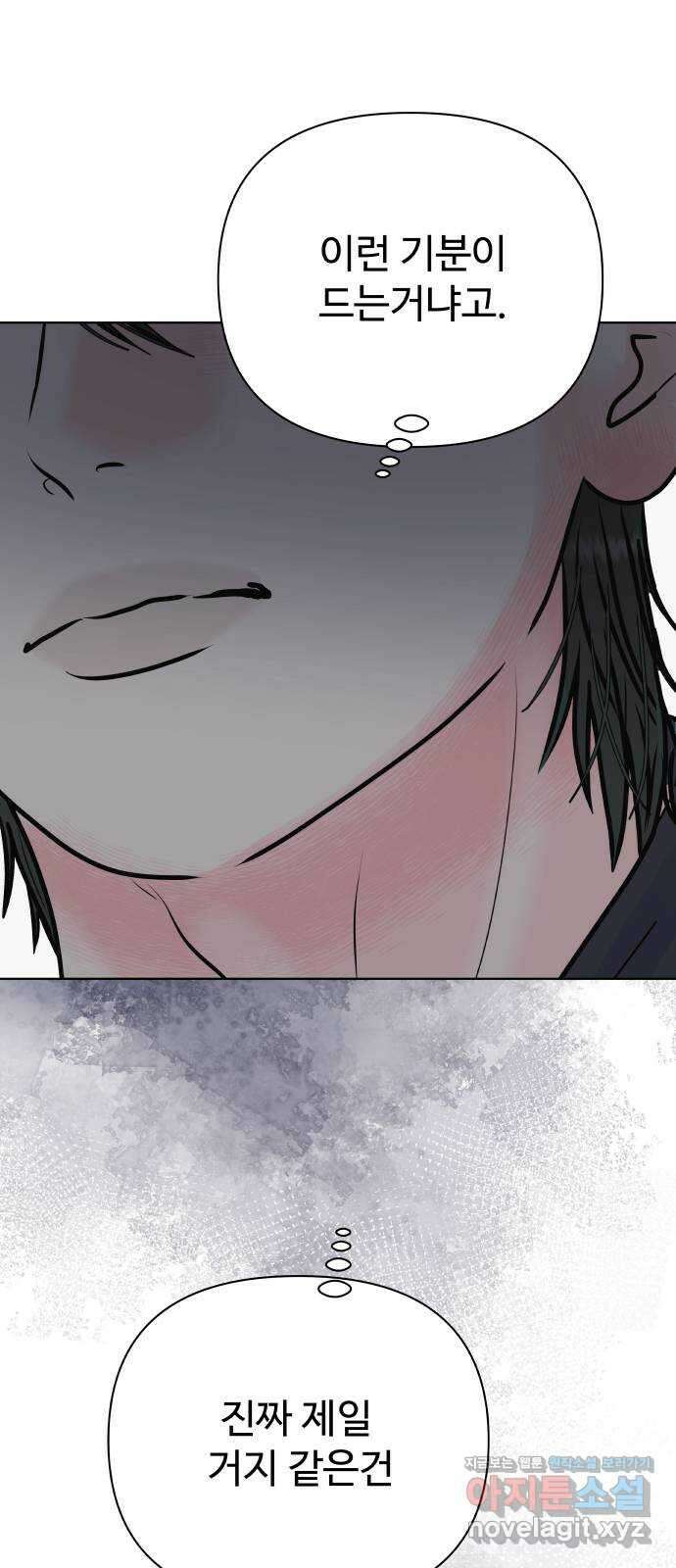 센스제로 39화 61