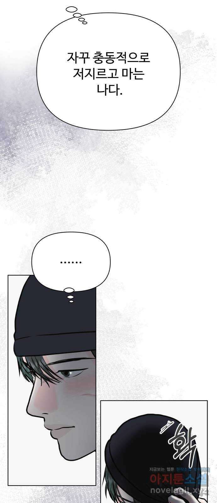 센스제로 39화 64