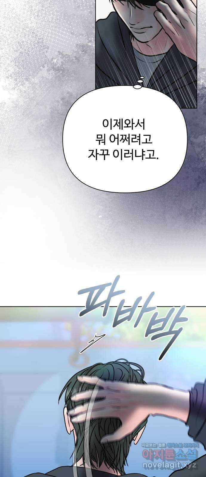 센스제로 39화 65