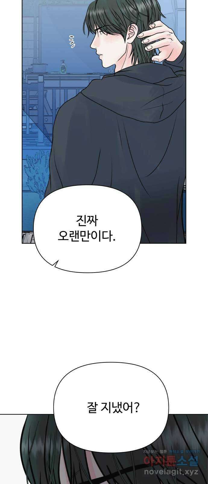 센스제로 39화 67