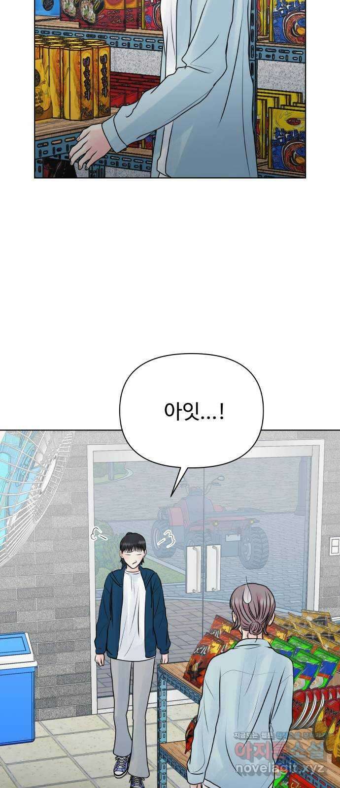 센스제로 39화 71