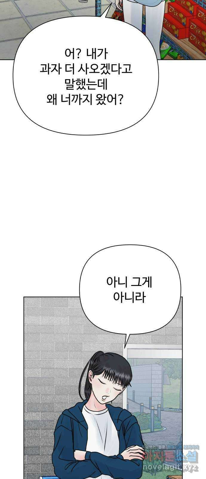 센스제로 39화 72
