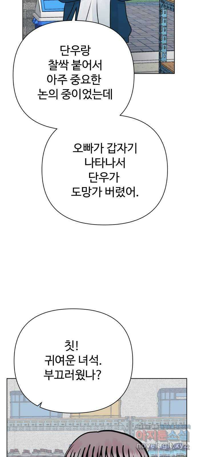 센스제로 39화 73