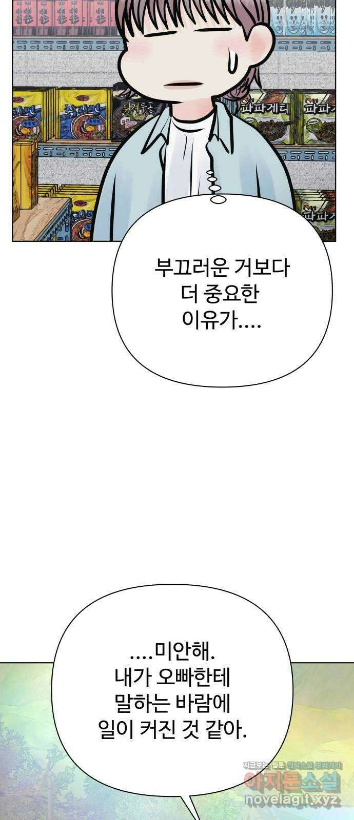센스제로 39화 74