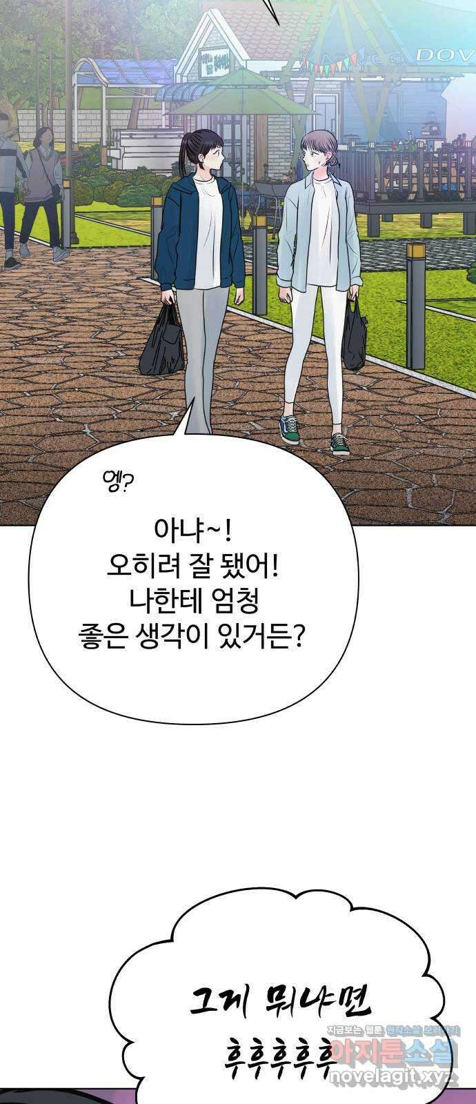 센스제로 39화 75