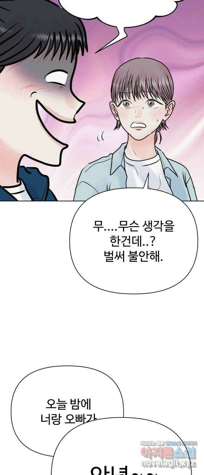센스제로 39화 76
