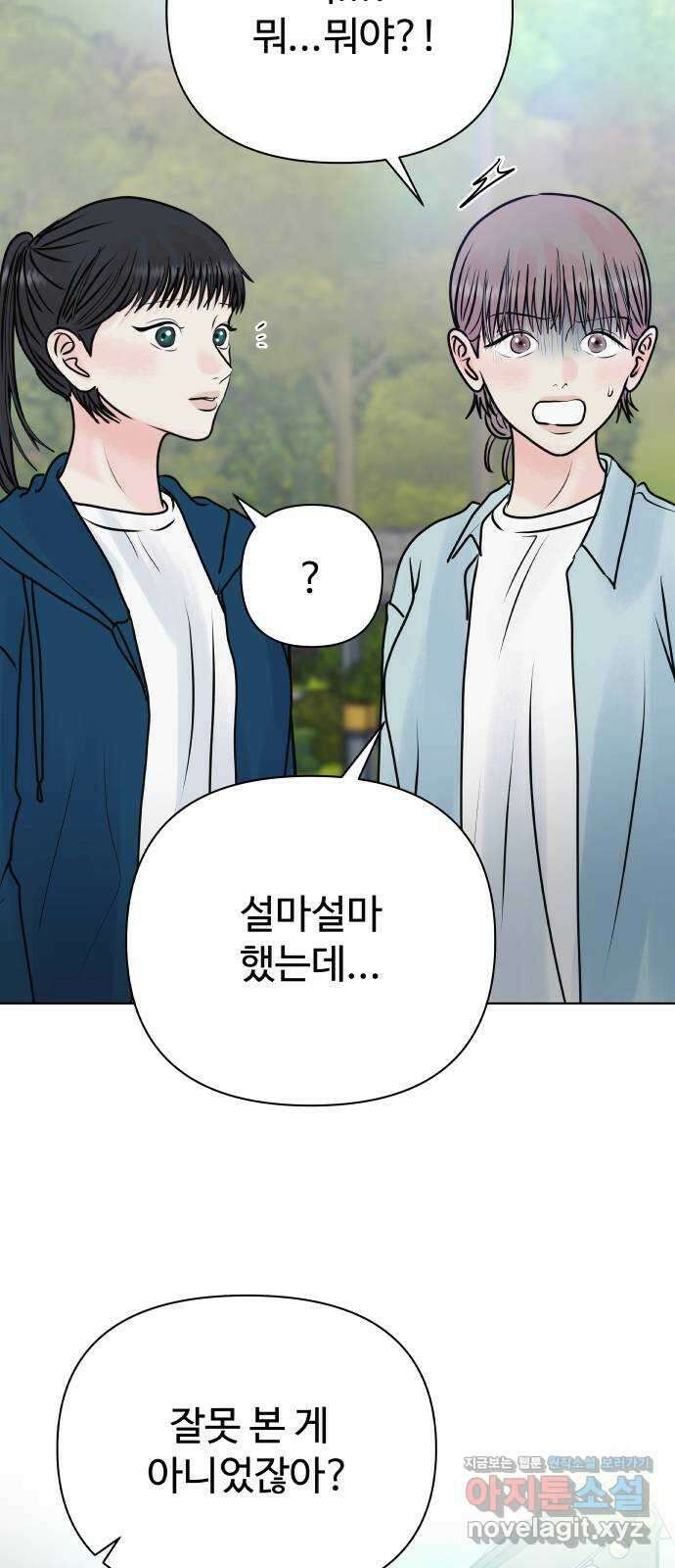 센스제로 39화 78