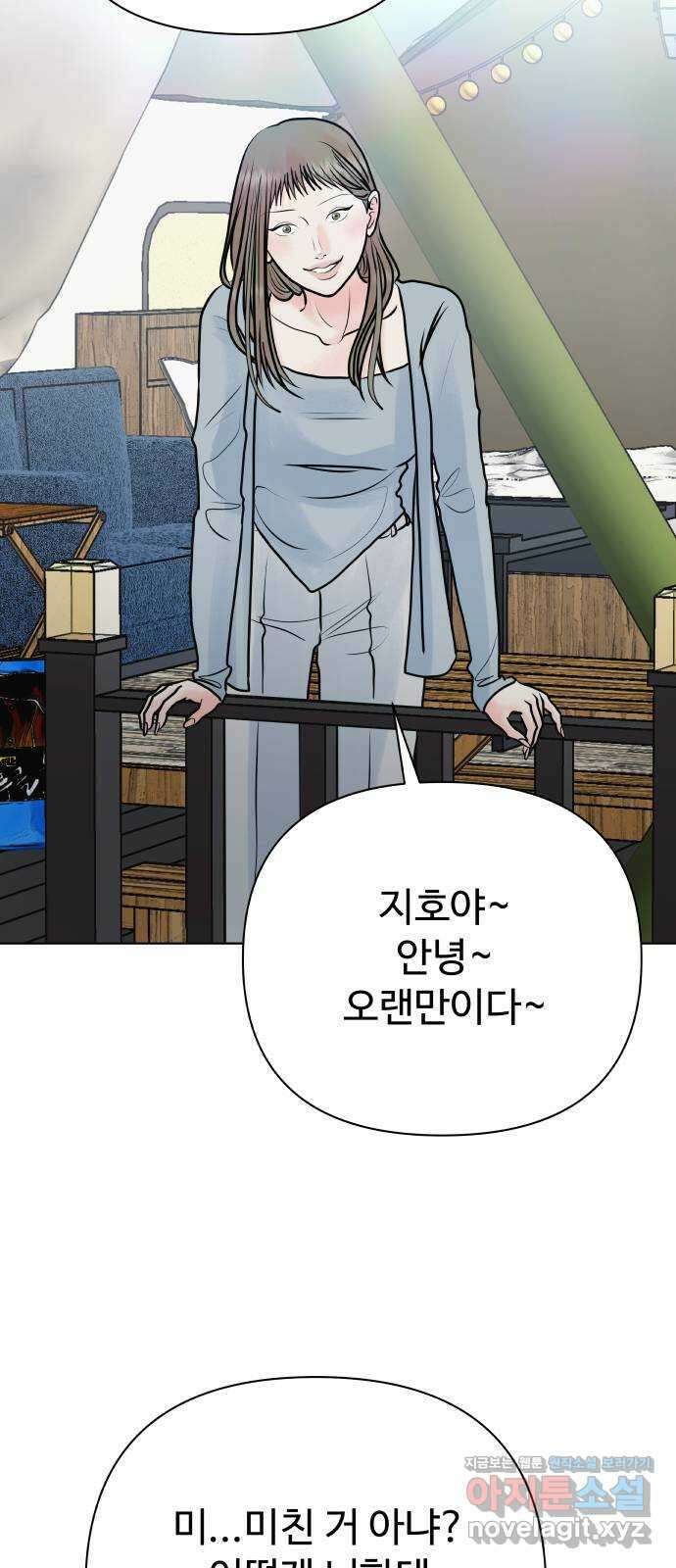 센스제로 39화 79