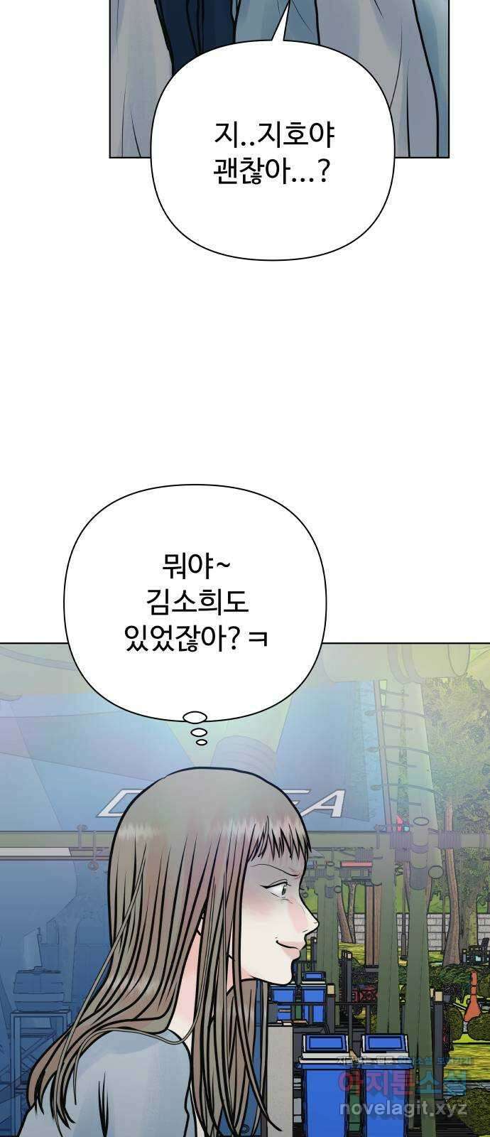 센스제로 39화 81