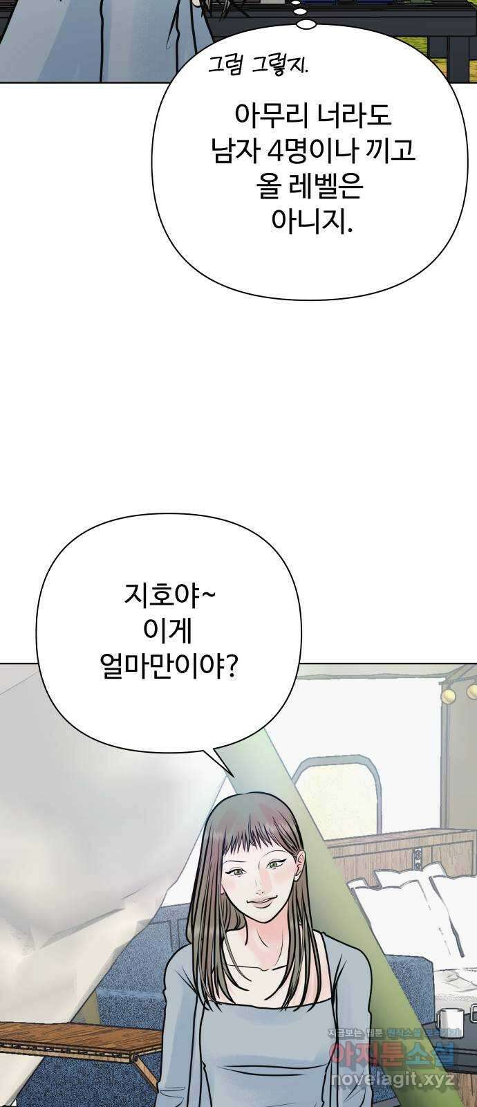 센스제로 39화 82