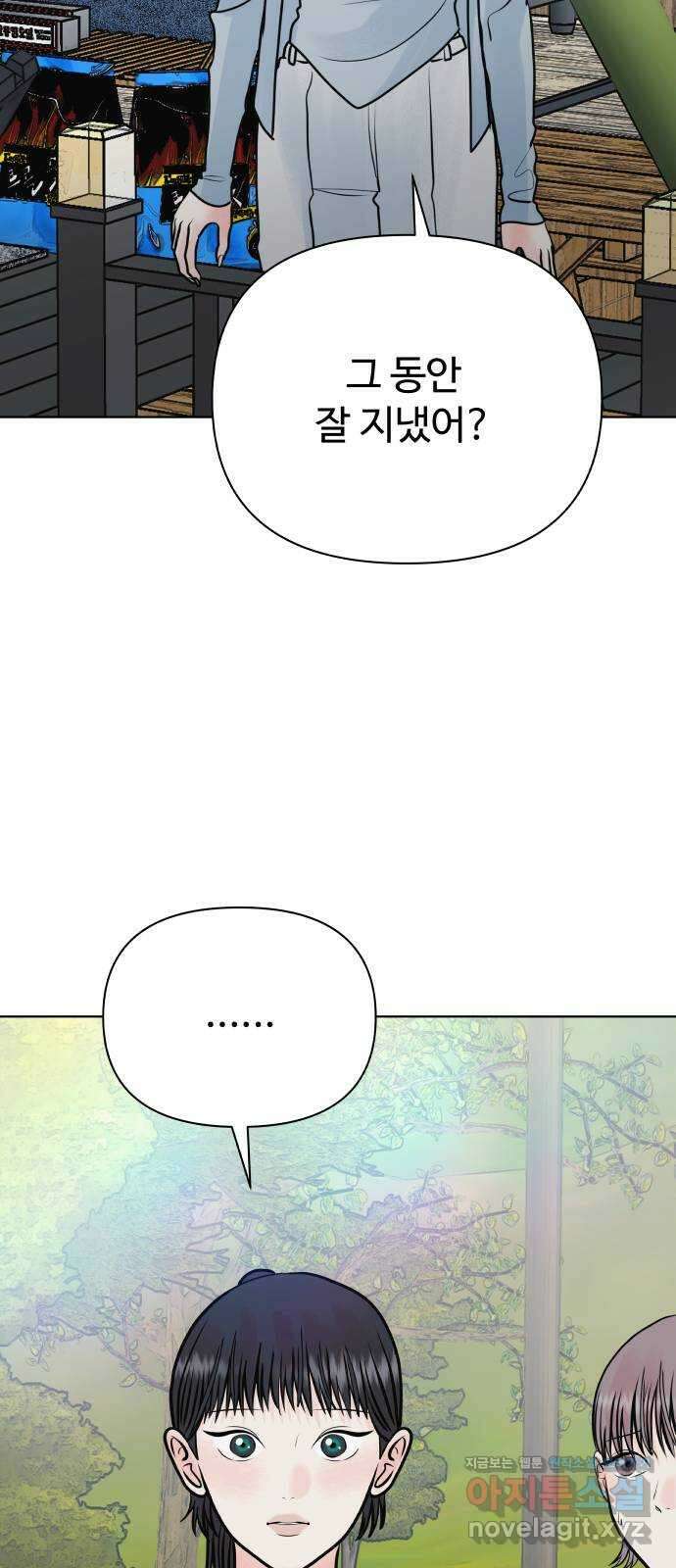 센스제로 39화 83