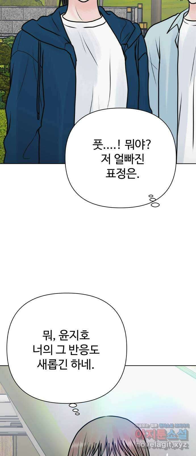 센스제로 39화 84