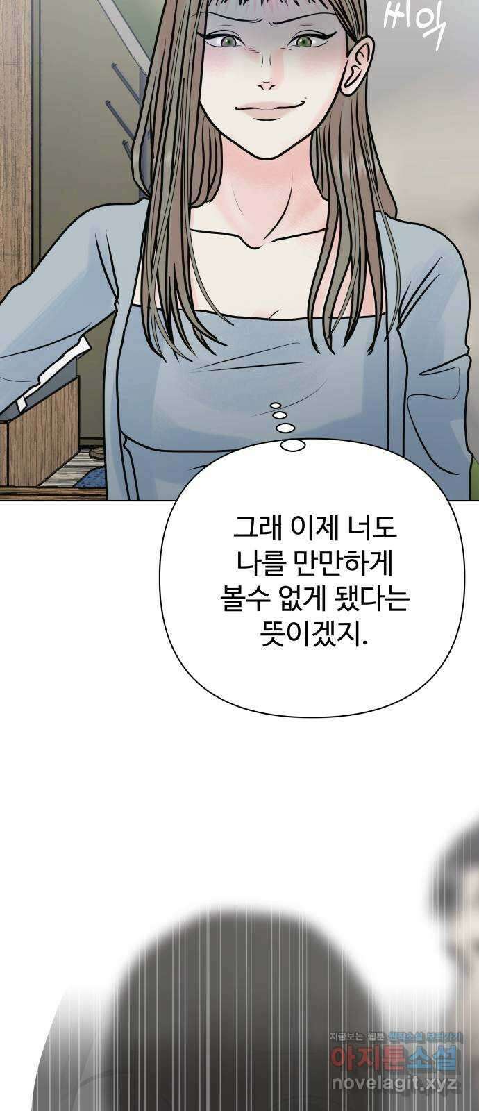센스제로 39화 85