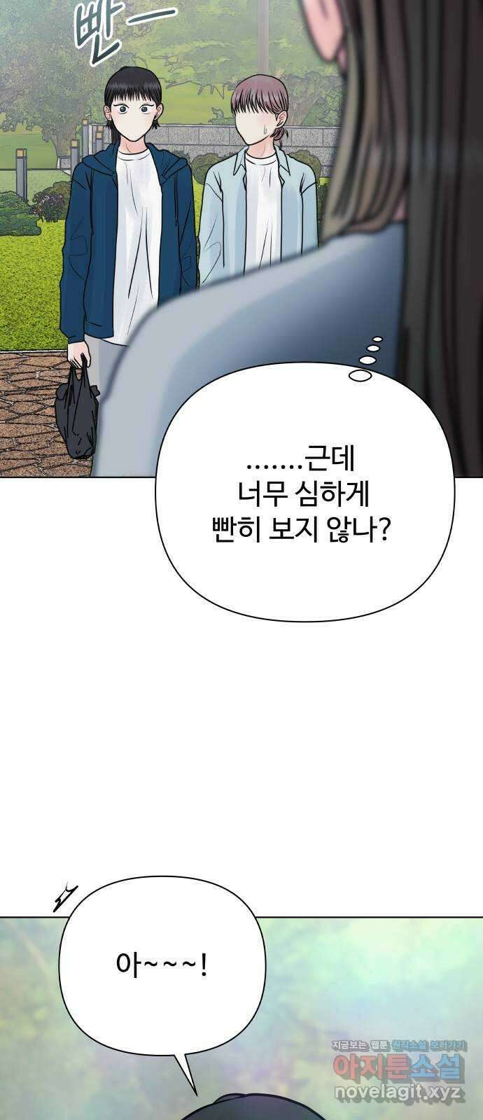 센스제로 39화 88